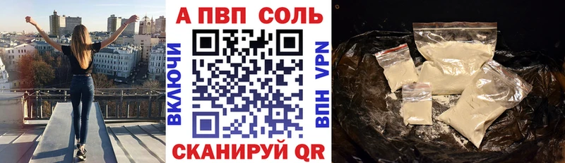 где можно купить   Кохма  Alfa_PVP Crystall 