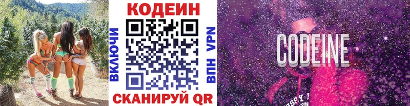 ссылка на мегу tor  Кохма  Codein напиток Lean (лин) 