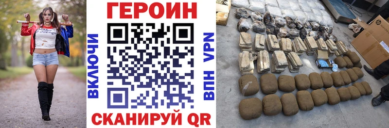 наркота  Кохма  мега как войти  Героин Heroin 