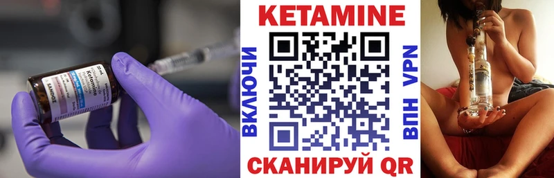 Кетамин VHQ  Кохма 
