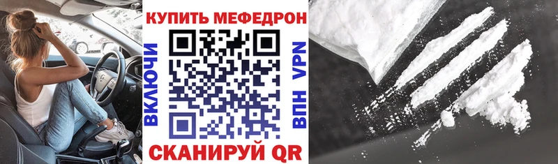 МЕФ мука  kraken ссылки  Кохма  купить наркотик 