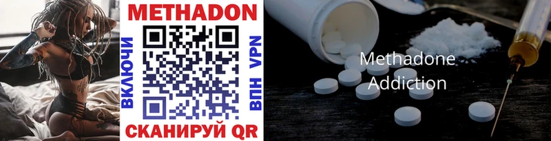Метадон methadone  Кохма 